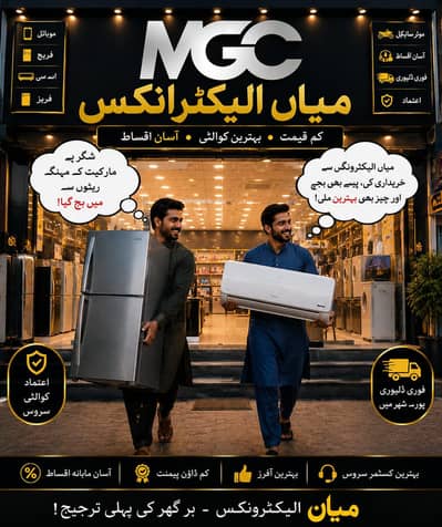 Lowest ratest at Electronics Items at Mian Electronics