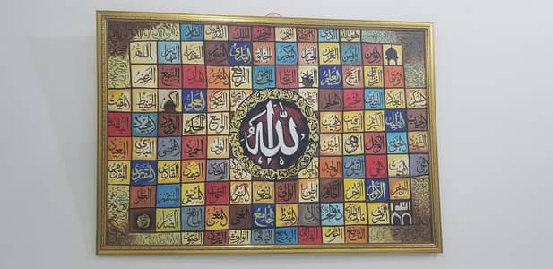 Caligraphy painting of 99 names of Allah