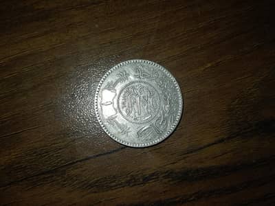 Saudi Arabian 1 Riyal silver coin Hijri 1354