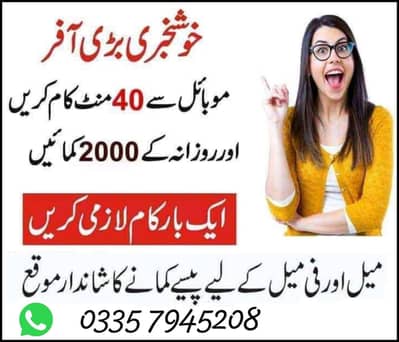 online working, online earning,homework,part time jobs, assignment