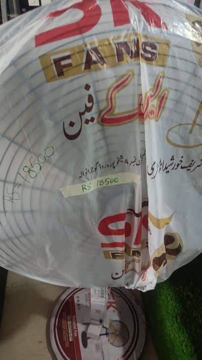 this is kapar fans 120 watts pe chalta bahtareen ha