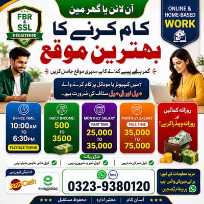 Data Entry Job / Job for Males, Females, Students, Assignment Job