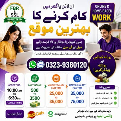 Full Time jobs/ Part Time Jobs / home Based job / Student / House Wife