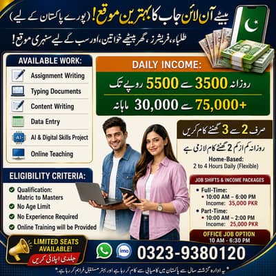 Typing job / Data Entry Job / Assignment Job / Online Job / Part Time