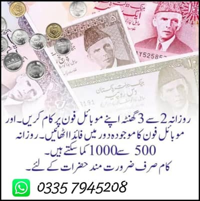 online working, online earning, homework part time job, online job