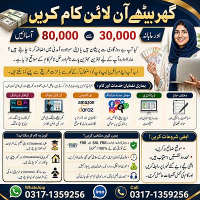 Online Job/Full-Time/Part Time/Home Base Job, Boys and Girls Apply Now