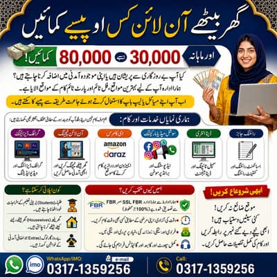 Online Jobs, Assignment Writing, Data Entry, Typing job, Part Time Job