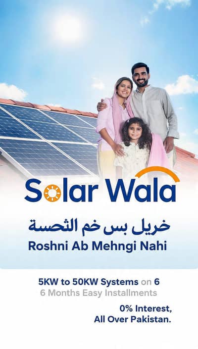 6 MAHINAY MEIN SOLAR APNA 