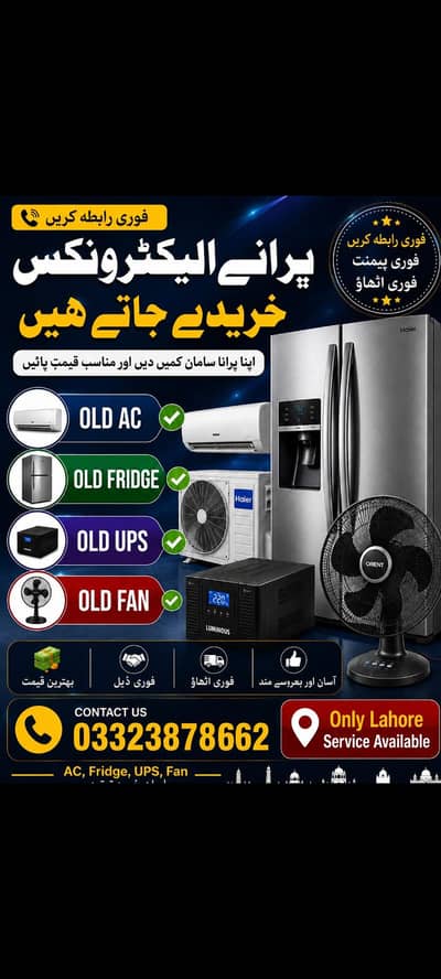 All brand used Ac sale and purchase