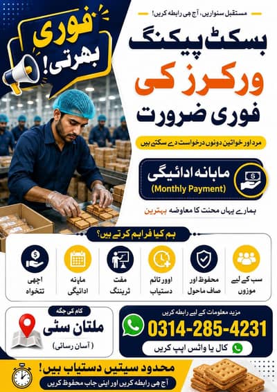 I need staff In biscuit company.  18 sal age . original id