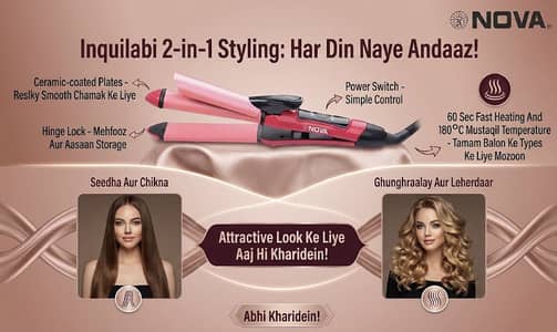NOVA 2-in-1 ceramic hair Straightener pink and black