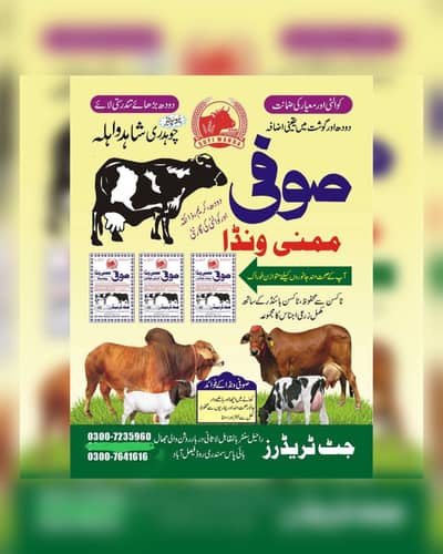 Cowmamniwanda