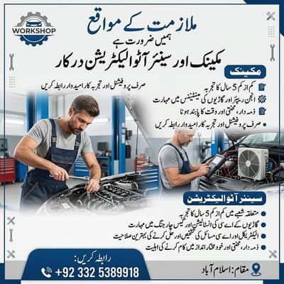 Mechanic Required , Senior Auto Electrician Jobs , Electrician Worker