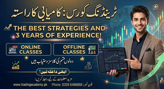 Trading course