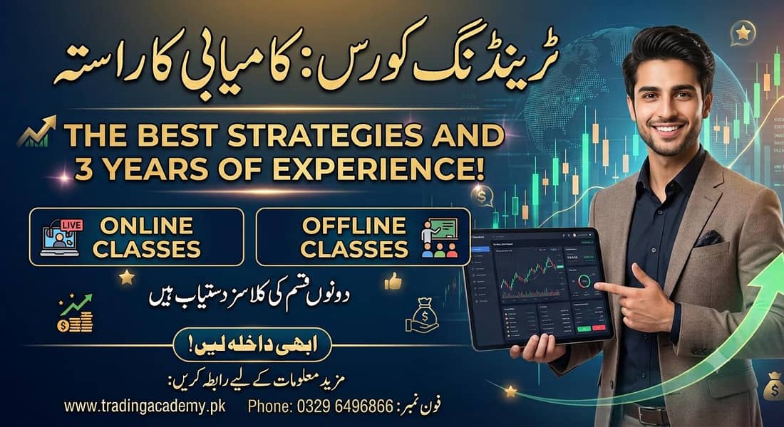 Trading course 0