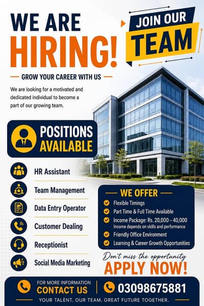 we are hiring