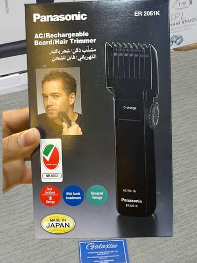 Panasonic 2051