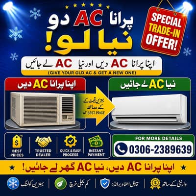 New & OlD AC Sale/Purchase / purana ac dein naya lein