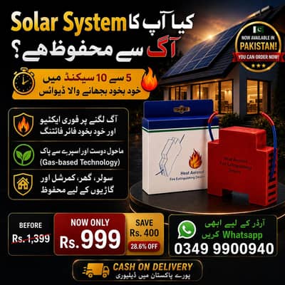 solar fire safety breaker