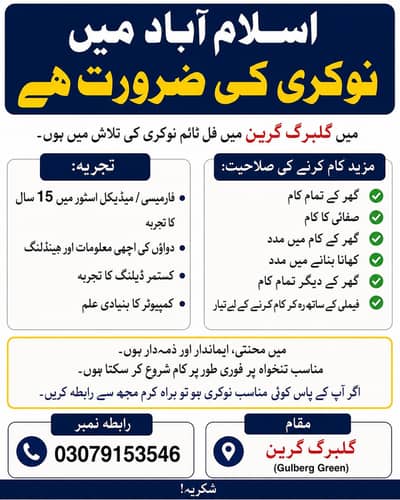 Need A Couple Job