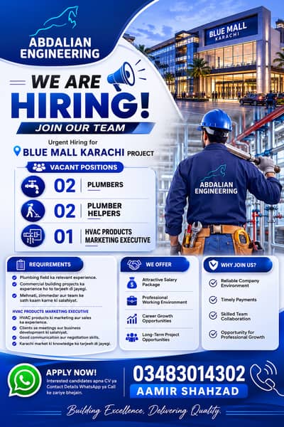 WE ARE HIRING