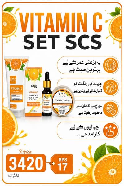 skin care deal