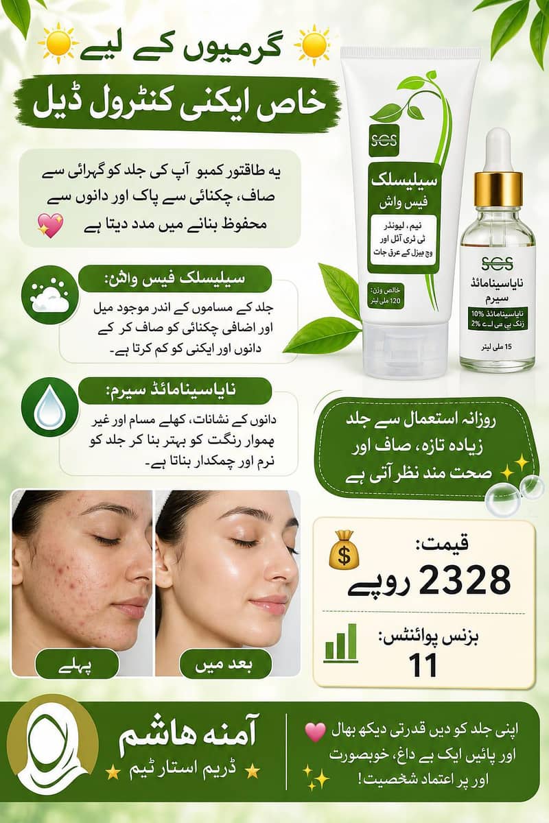pimples deal 0