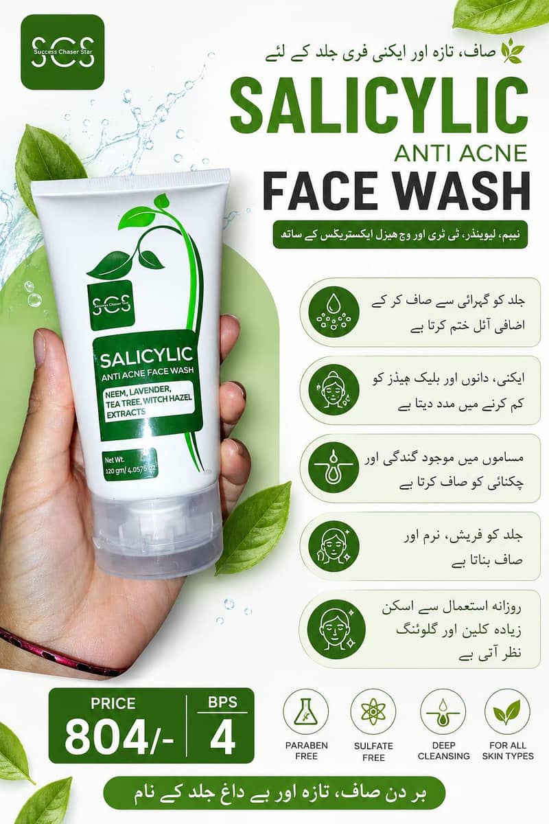 pimples deal 1