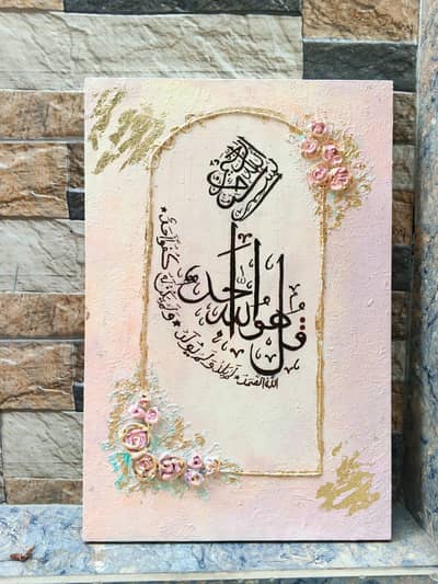 canvas Quran Verse hand made Drawing