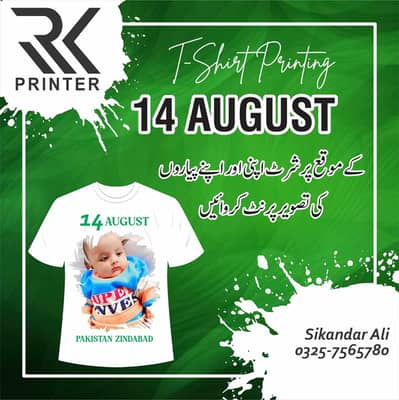 14 august shirt