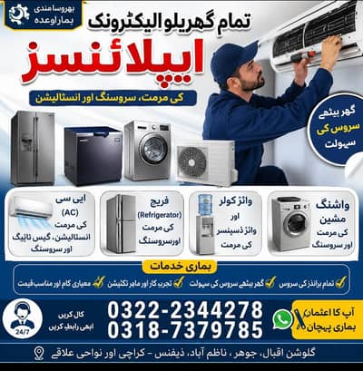 AC service DC invter card repair frige repair water dispenser repair