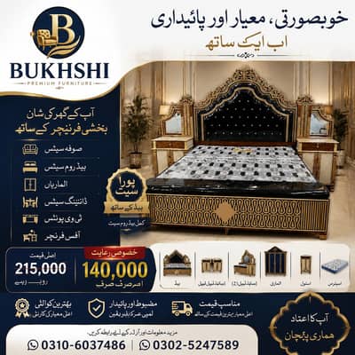 King size bed /FULL ROOM FUNITURE-/Wooden Bed Set//