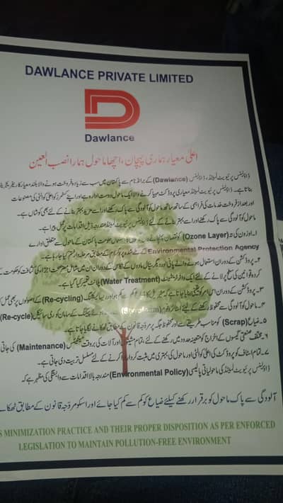 manzar
