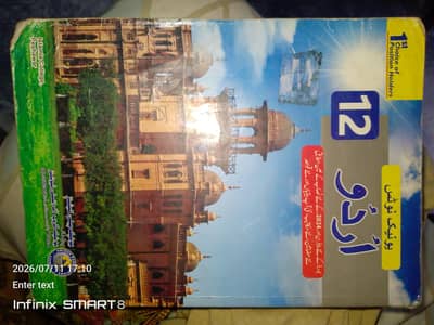 Book name: Unique notes Urdu old Sallybus Part 2
