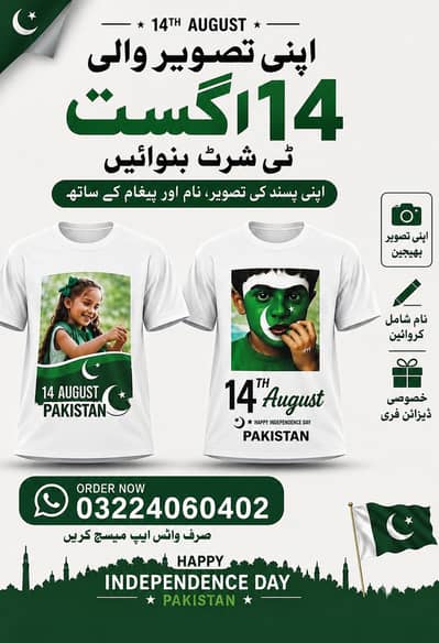 اپنی مرضی کی تصویر پرنٹ کروائیں