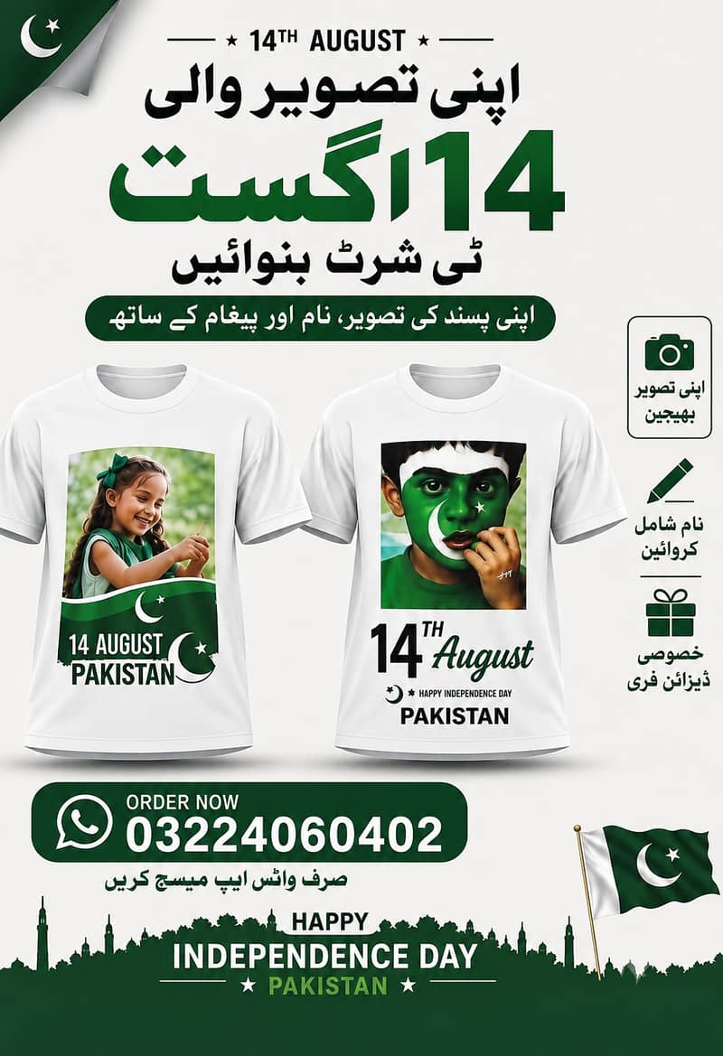 اپنی مرضی کی تصویر پرنٹ کروائیں 0