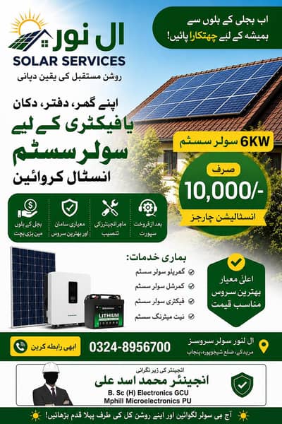Solar installation service and free consultation