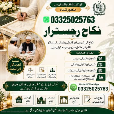Nikah Service / Qazi / Nikah Khawan/ Nikkah/ Qazi / Qari / Mufti