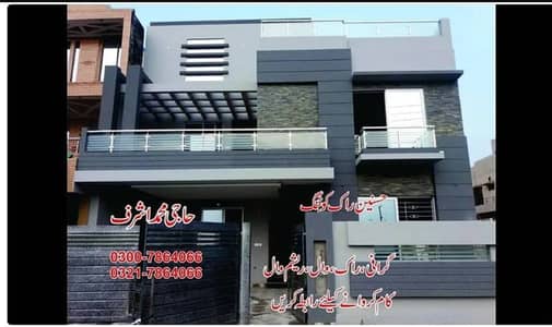 Rockwall & Graphy / Home Finishing /wall - paint Polish / Wall Paint