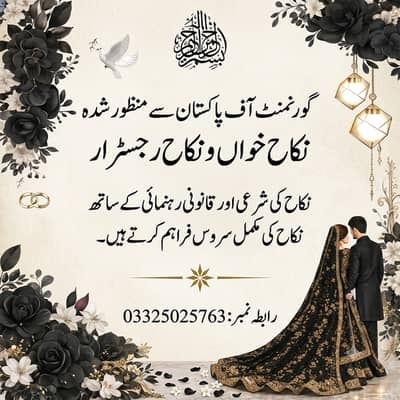 Registered Qazi for Nikah | Nikah Khawan | Nikah Registrar Rawalpindi