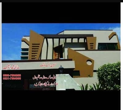 Rockwall & Graphy / Home Finishing /wall - paint Polish / Wall Paint.