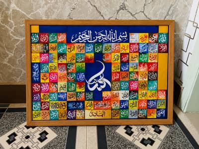Modern Arabic calligraphy