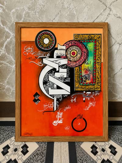 Modern Arabic calligraphy painting