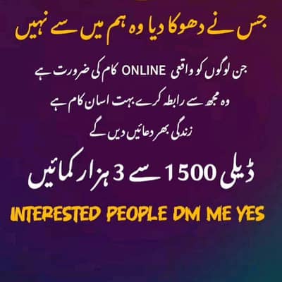 online work