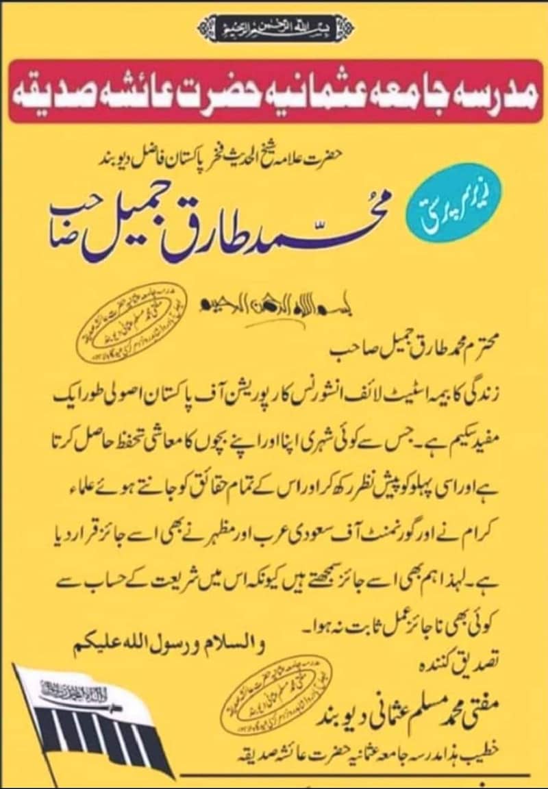 Life Insurance Plans 4