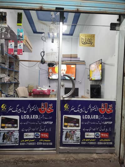 Shop Glass Door