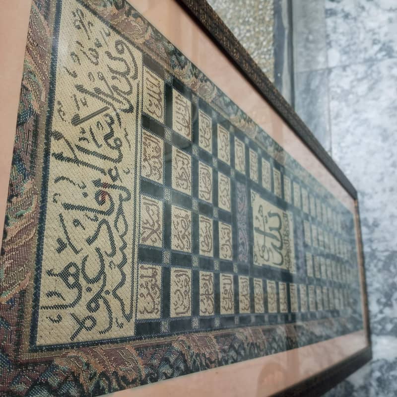 Asma Ul Husna 2