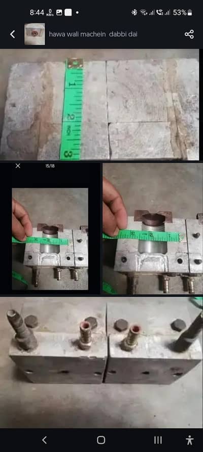 dai hawa wali machine