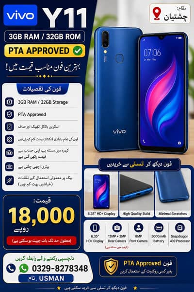 Vivo Y11