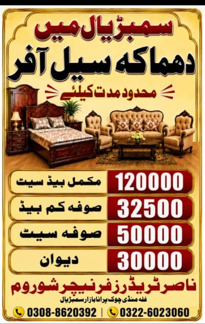 Furniture Showroom